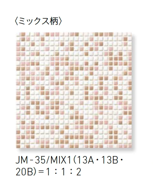 LIXILの「ジュエリーモザイク」