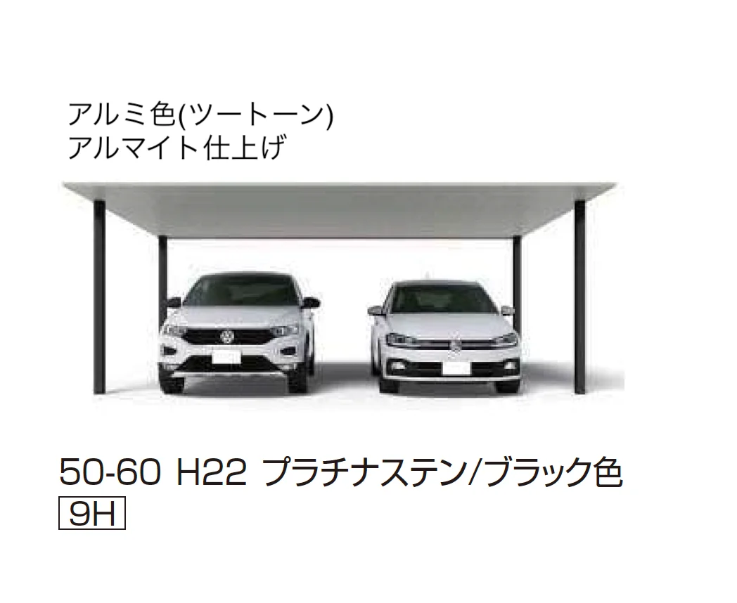 YKK APの「プレーンルーフ 600タイプ 2台用 (単体/単体 柱中央タイプ)【2025年版】」のサブ画像6