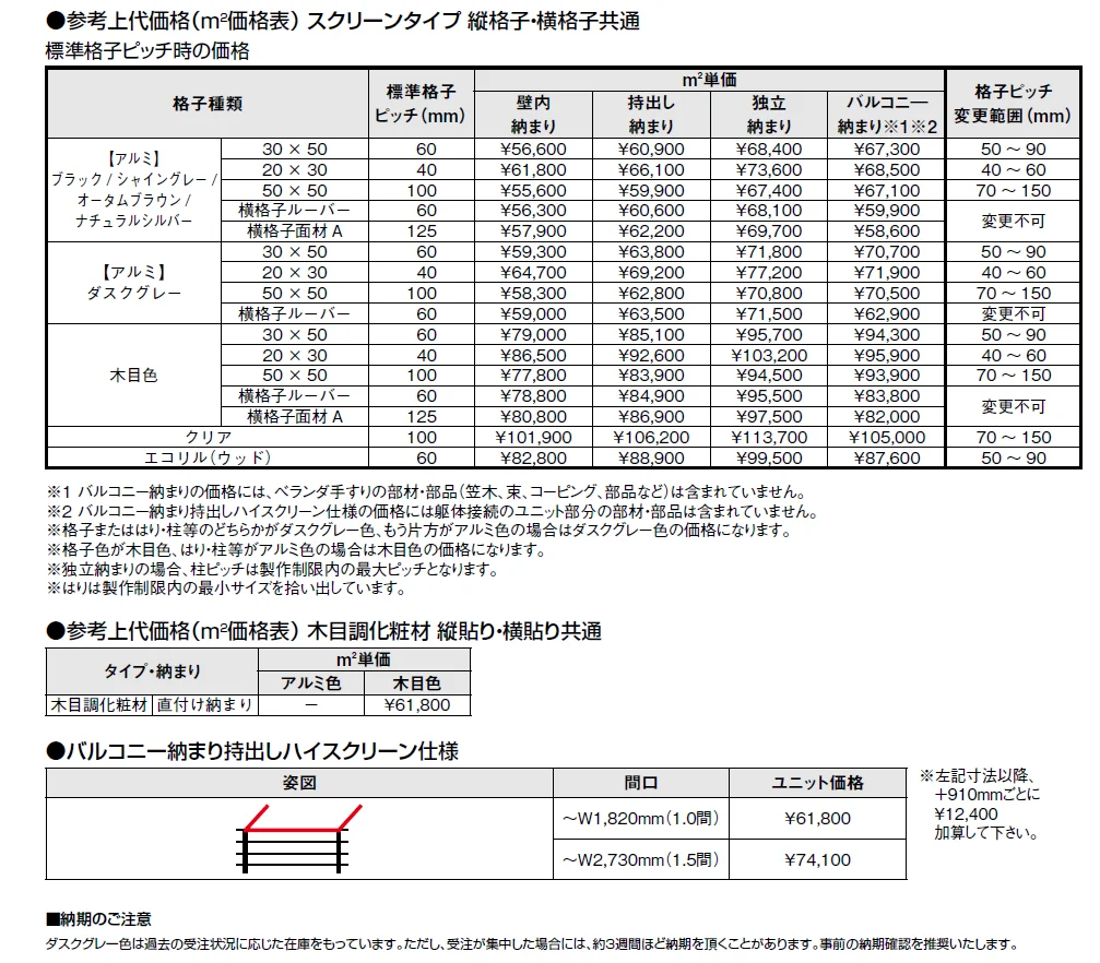 コートラインⅡ【2024年版】_価格_2
