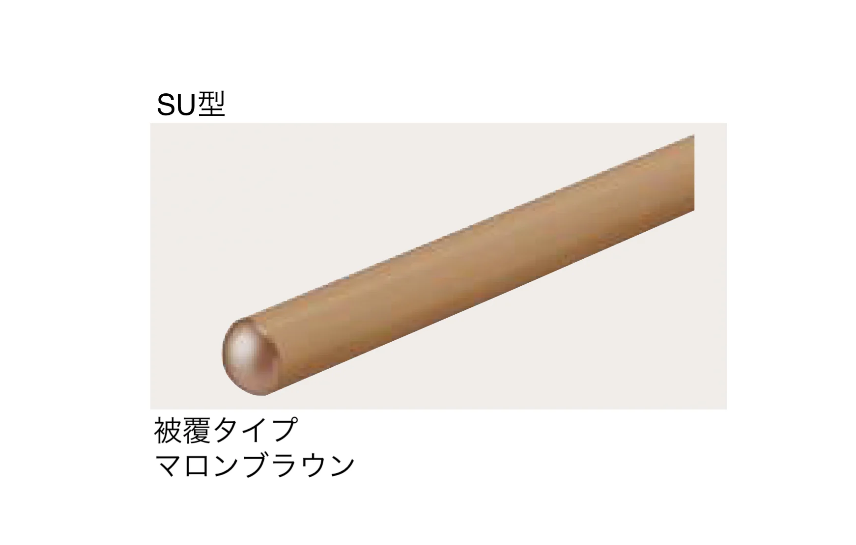 四国化成の「手すり セイフティビーム SU型Φ34mm / SJ型Φ38mm パネル仕様」のサブ画像2