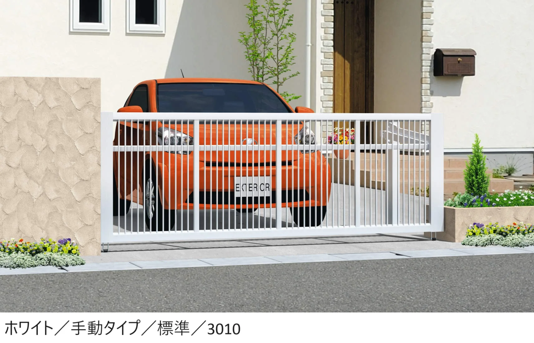 三協アルミの「ラビーネ2型【2025年10月価格改訂版】」