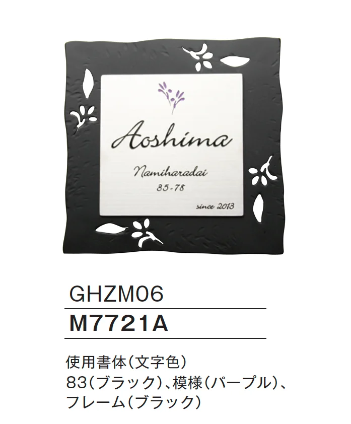 メイクランドの「ZMサイン ASタイプ」