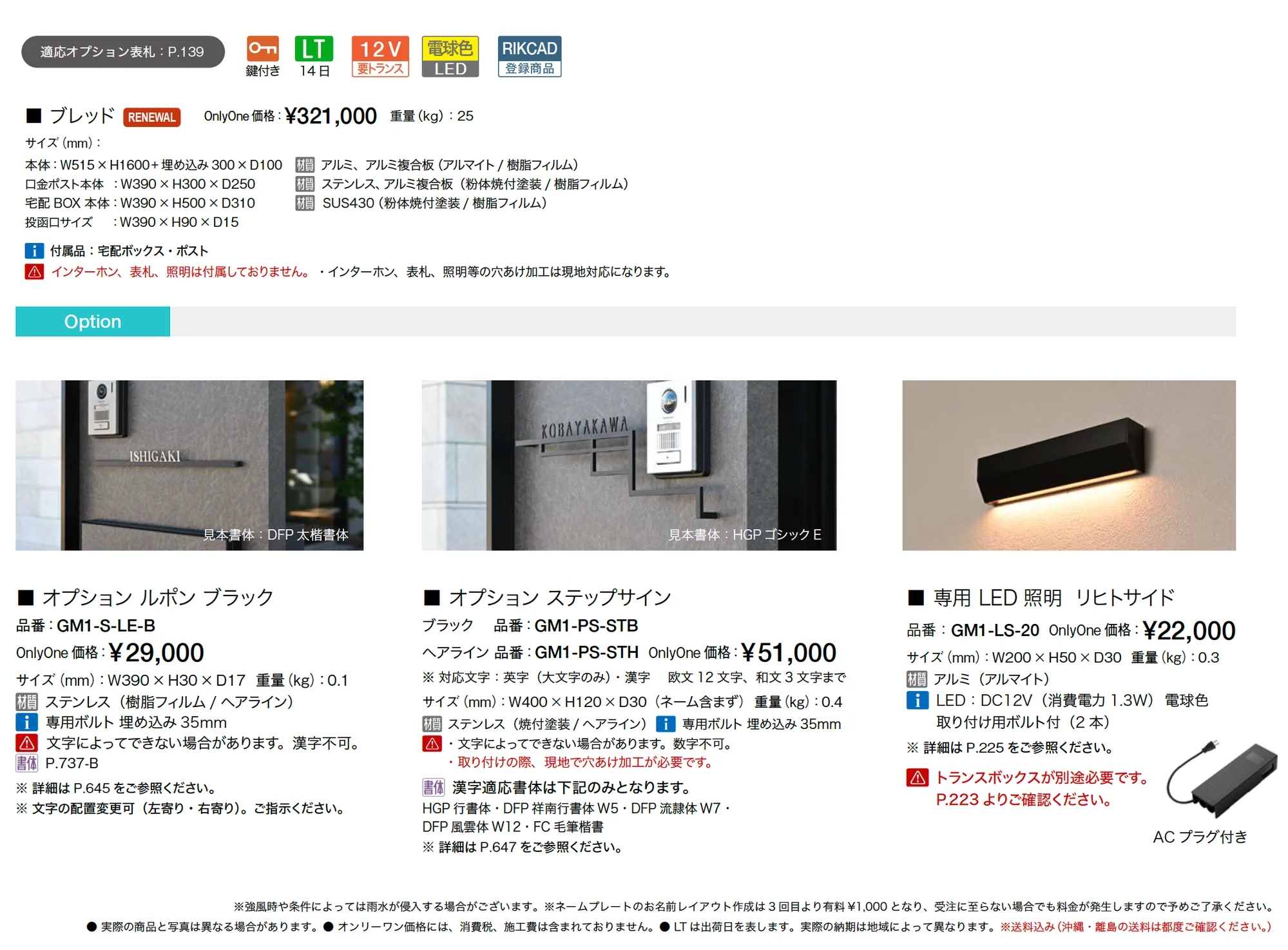 ブレッド_価格_1