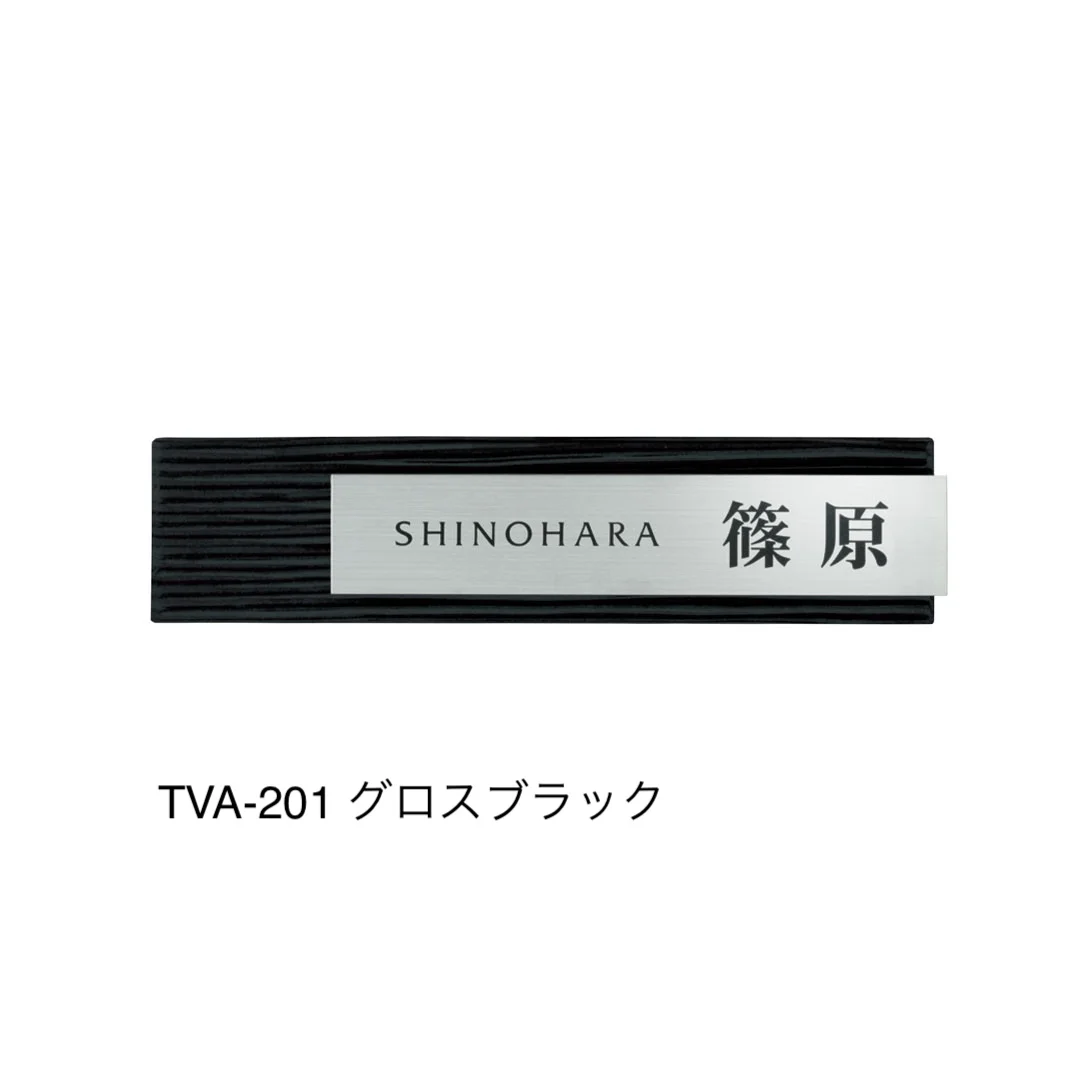 福彫の「チタン表札 バローレ」のサブ画像2