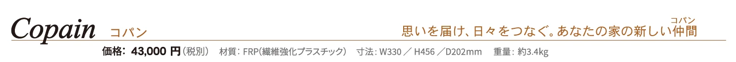 コパン【2024年版】_価格_1