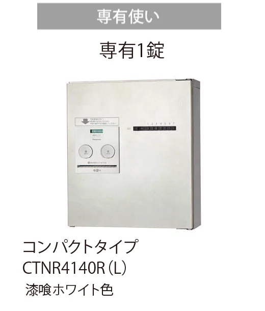EXDECOの「コンボ-メゾン」のサブ画像1