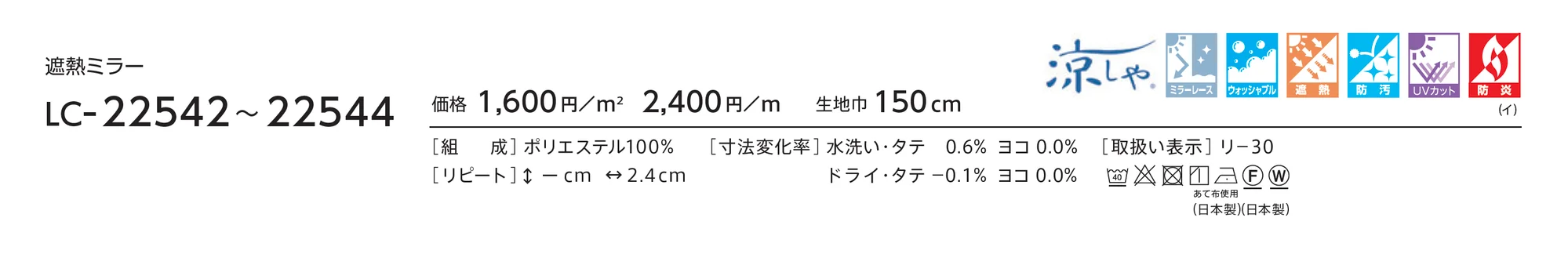LC-22544_価格_1