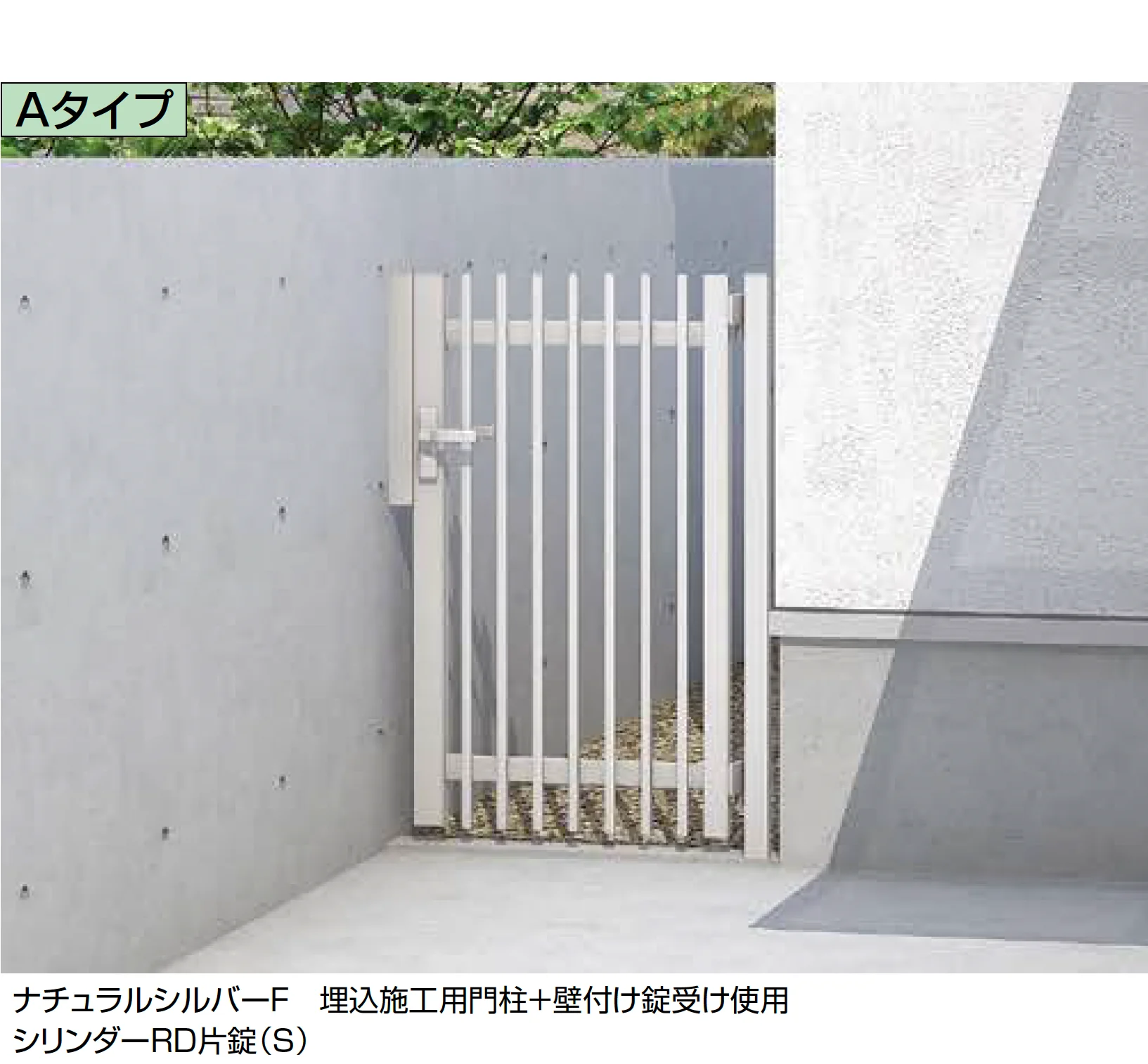 LIXILの「アーキカット Aタイプ」