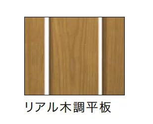LIXILの「Dスクリーン(ユニット)縦張り/リアル木調平板(15mm×100mm)」のサブ画像2