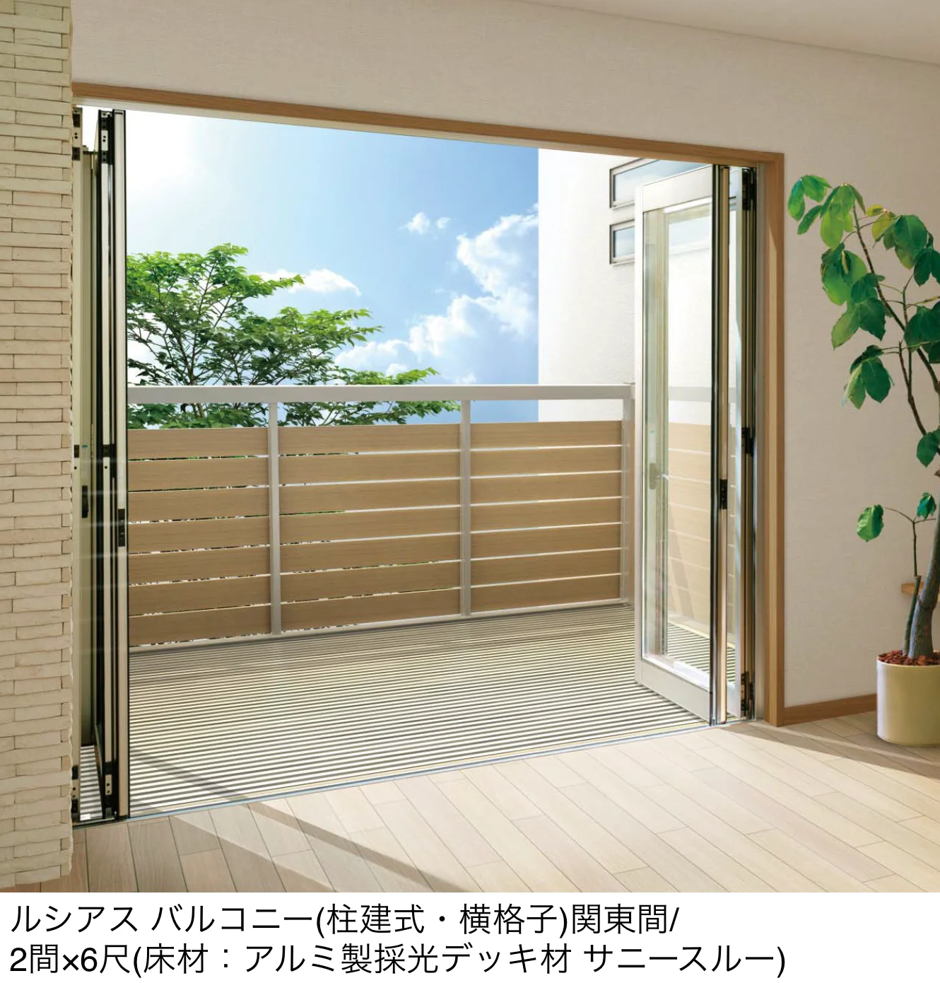YKK APの「アルミ製採光デッキ材 サニースルー【2025年版】」のサブ画像2
