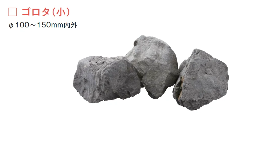 メイクランドの「岩舟石」のサブ画像2