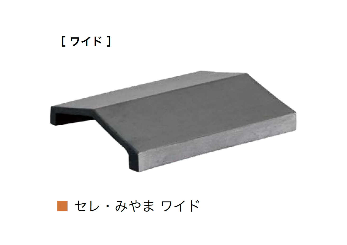 オンリーワンクラブの「和風塀瓦」のサブ画像11