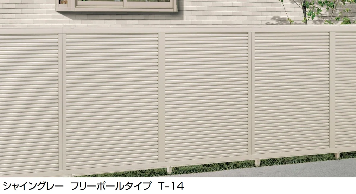 LIXILの「ハイスクリーンフェンス B型」