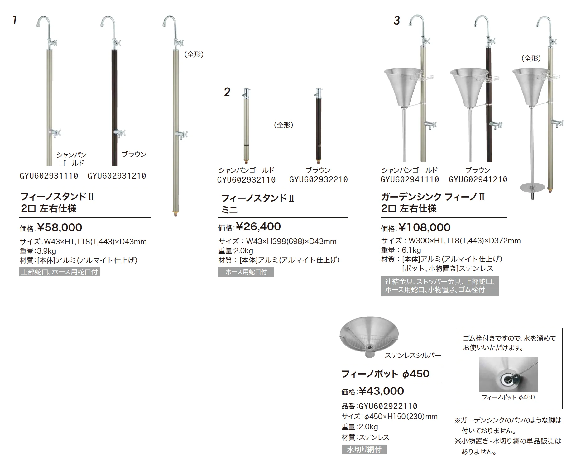 フィーノⅡ_価格_1