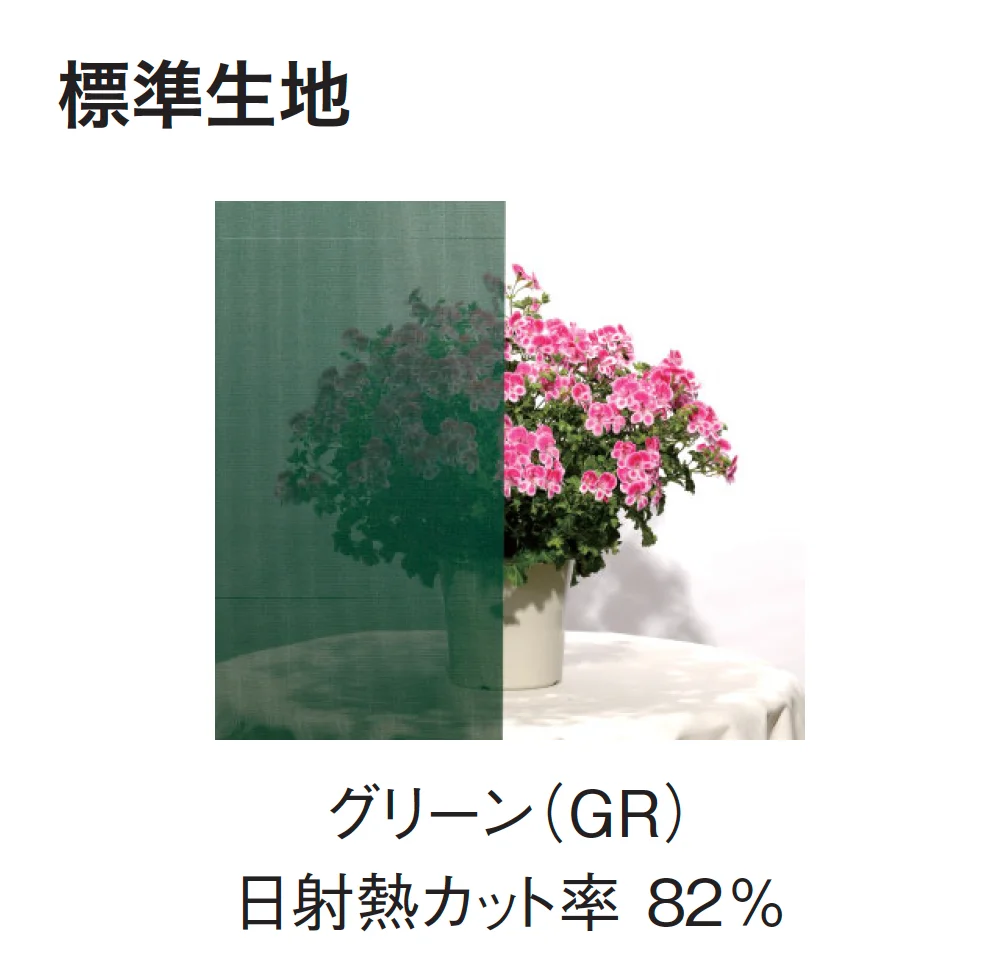 ギャザーの「エクスターナルシェード サングッド」のサブ画像12