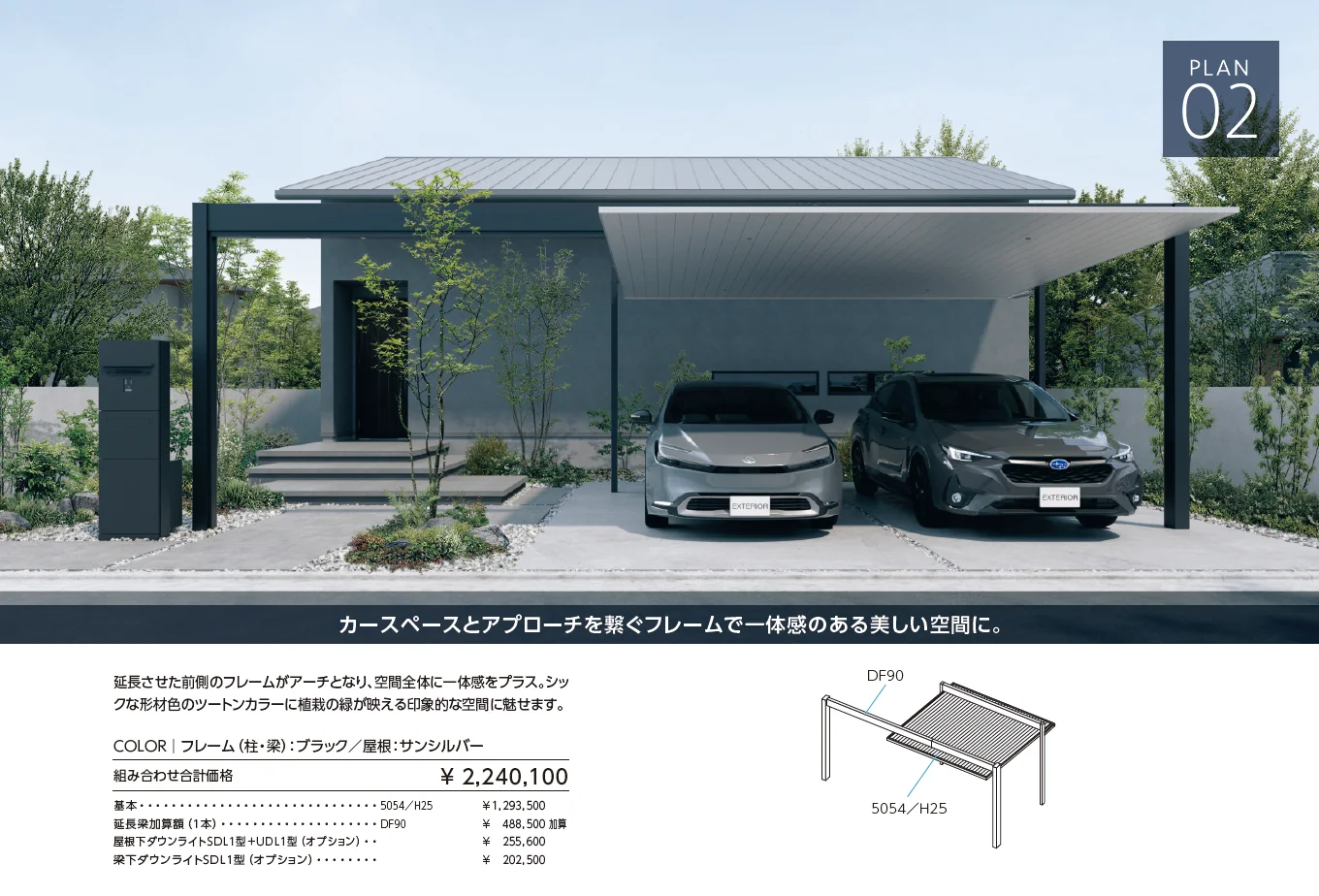 カーポート FⅡ (両支持タイプ)【2024年版】_価格_3