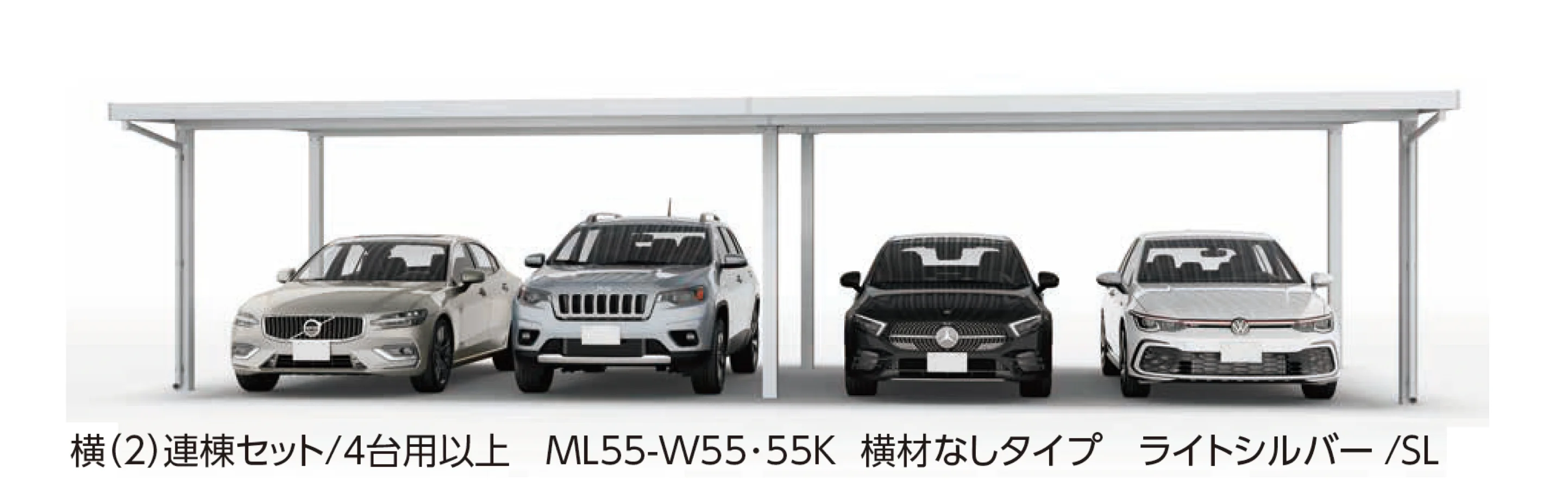大仙の「ゆき盛くんⅢ・耐風くんⅢ light 積雪30cm仕様 横(2)連棟セット/4台用(6台用)」