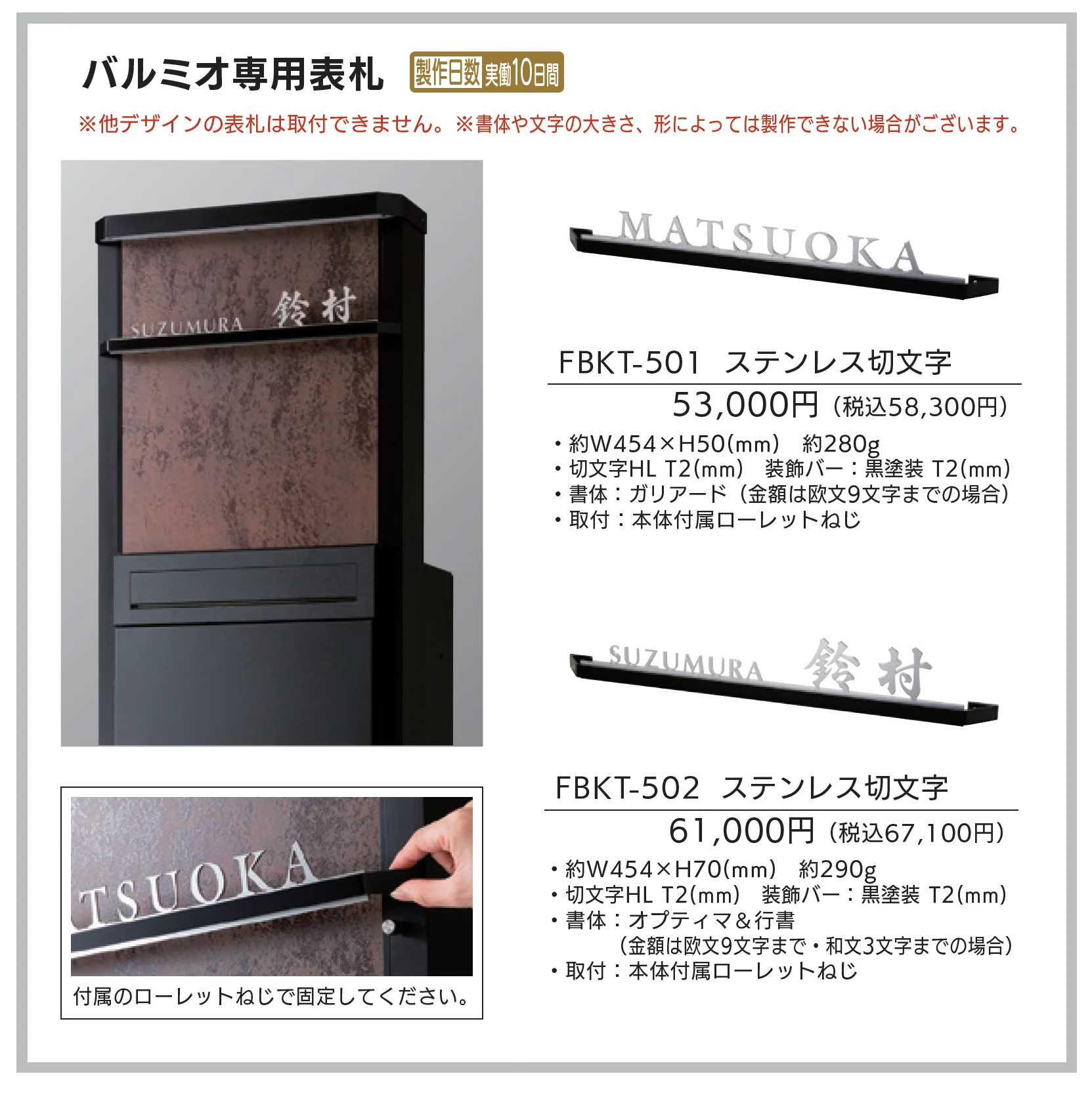 バルミオ_価格_3