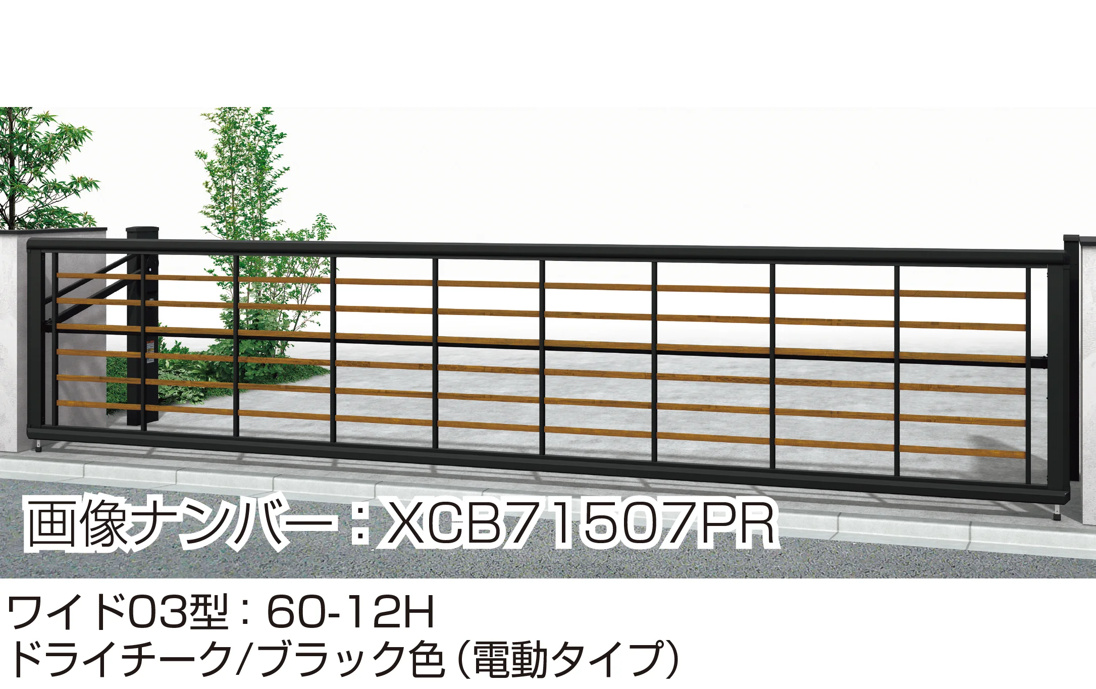 YKK APの「ルシアス アップゲート ワイド03型 手動タイプ/電動タイプ」のサブ画像2