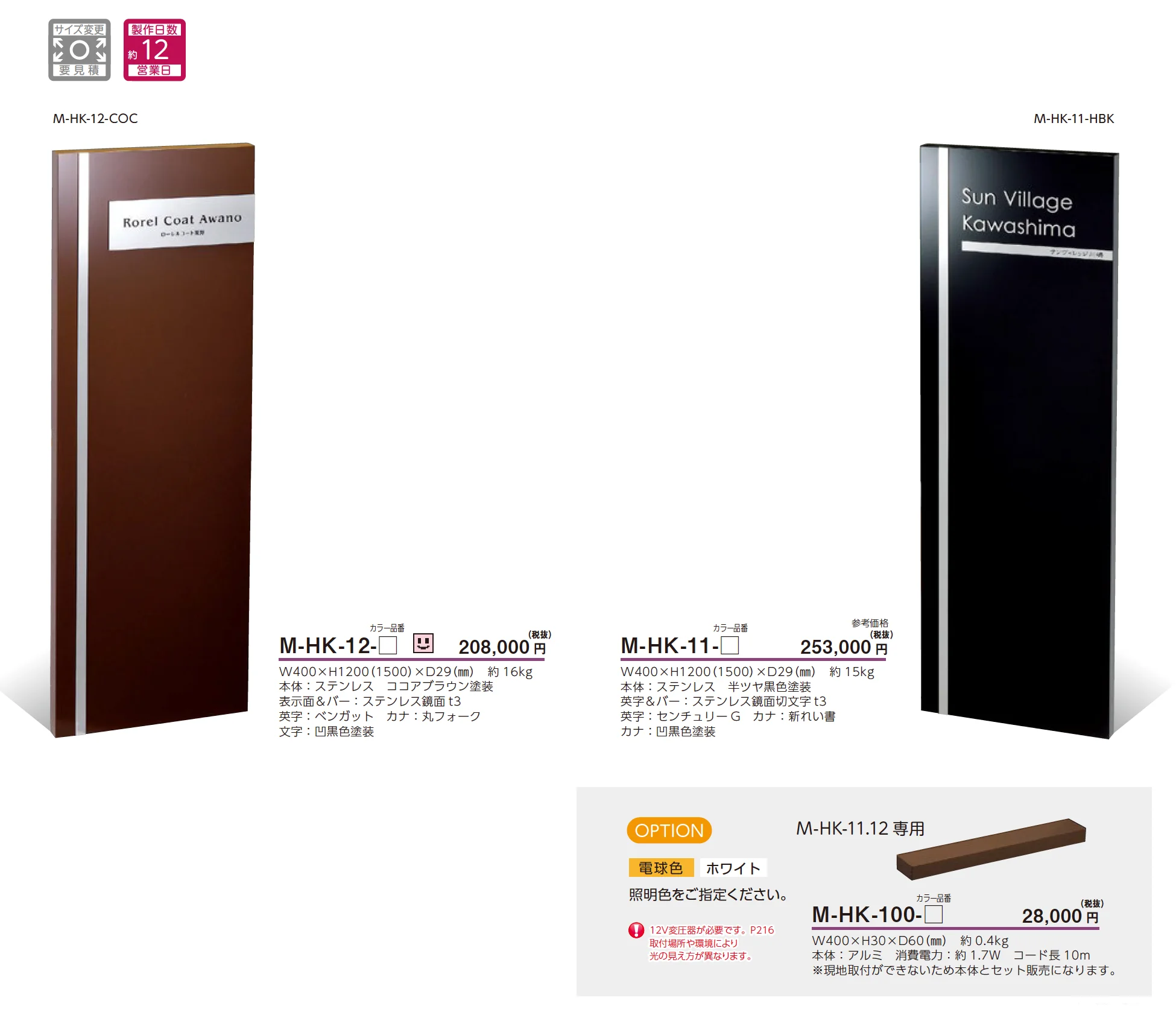 自立式サイン【M-HK】【2025年版】_価格_1