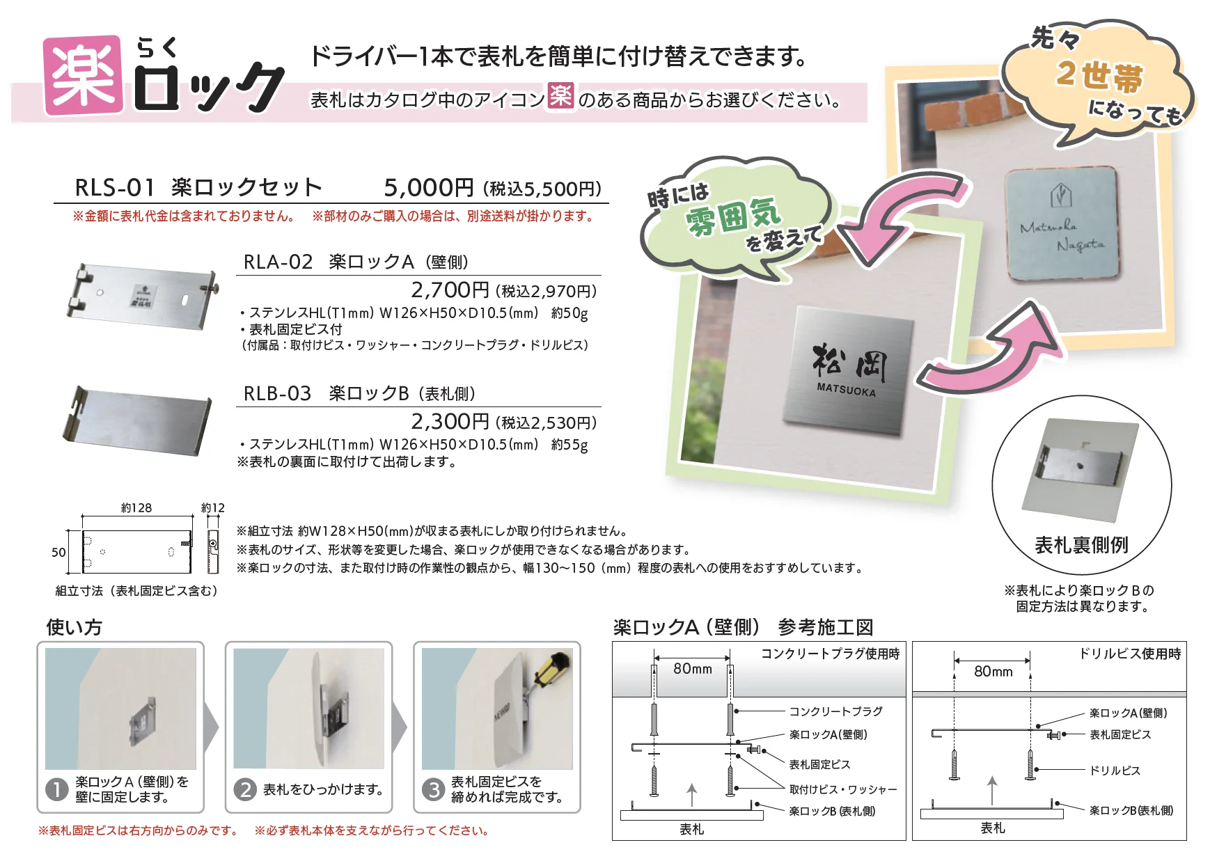 チタン表札 レナータ_価格_2