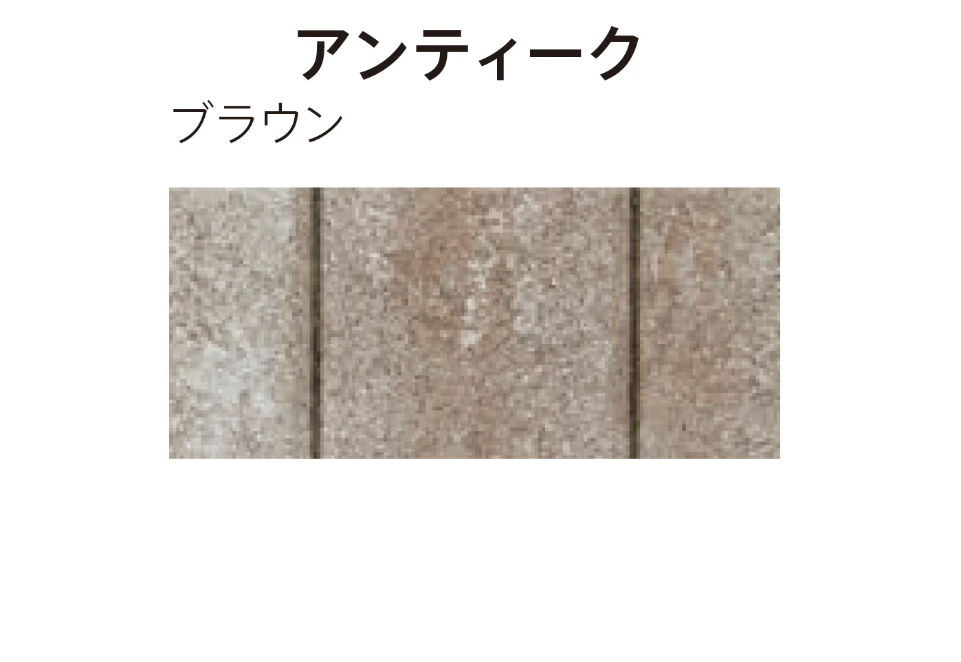 太陽エコブロックスの「カルテット 75」のサブ画像14
