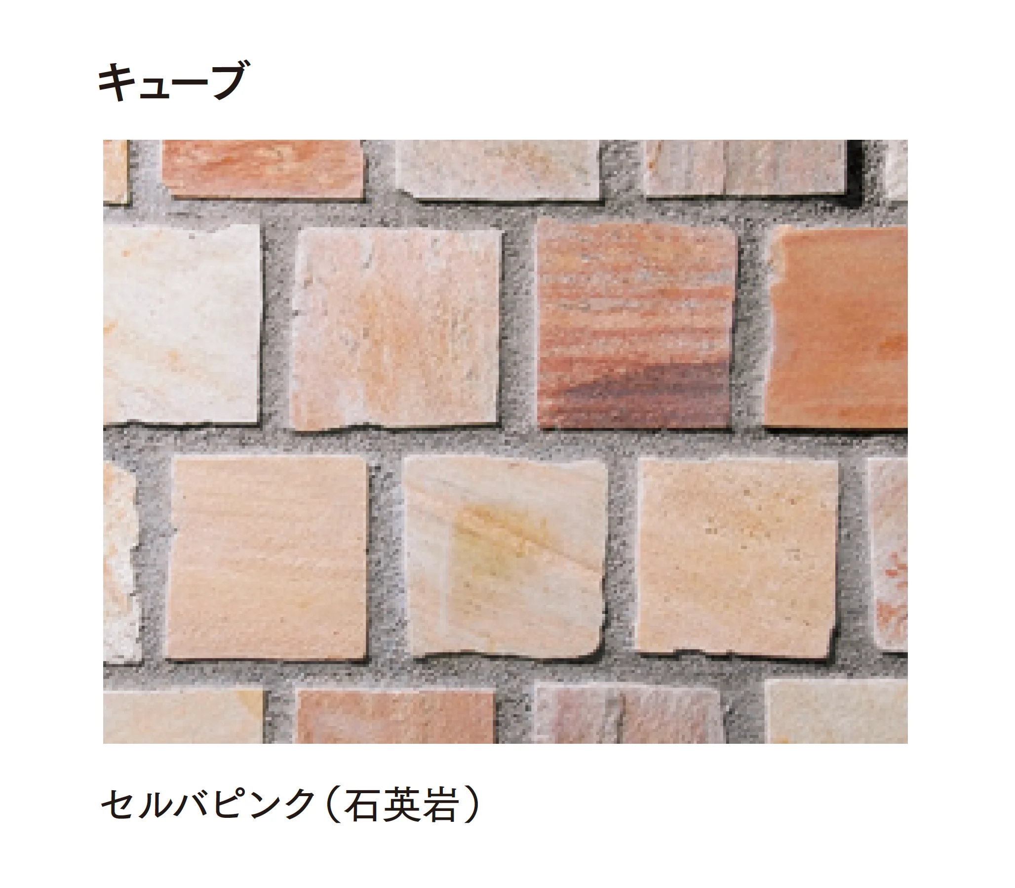 マチダコーポレーションの「セルバストーン クレイギー/スクエア/キューブ」のサブ画像18