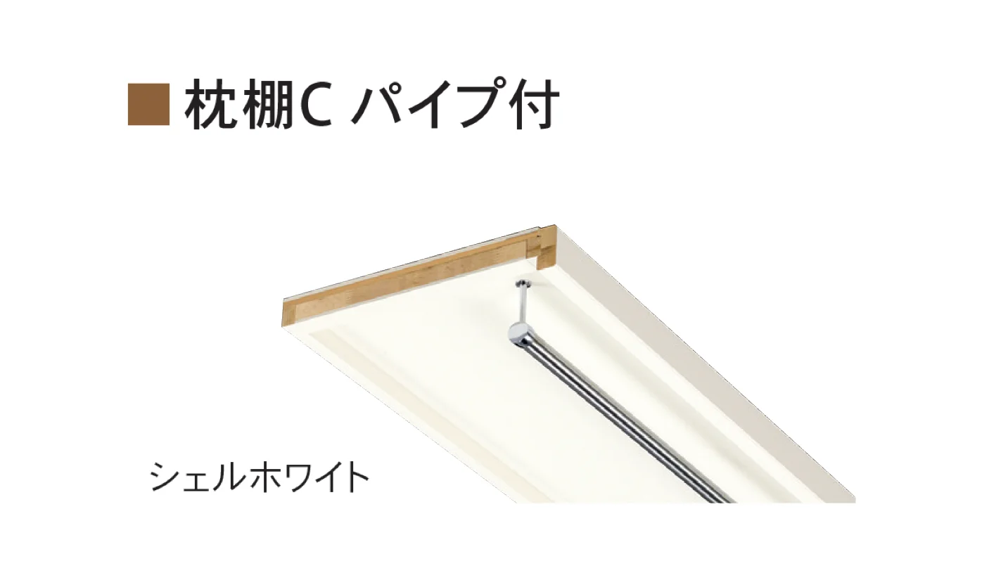Bullsの「押入収納部材」のサブ画像7