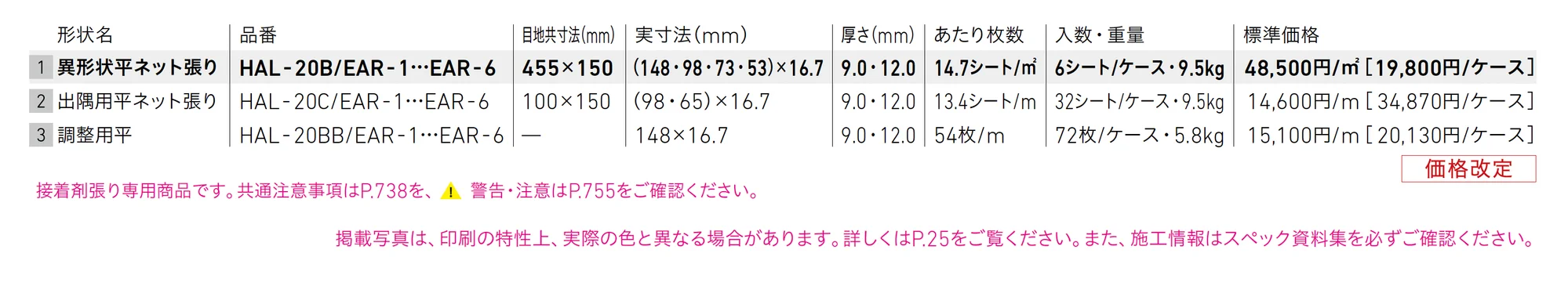 エクセンシア アルターノ_価格_1