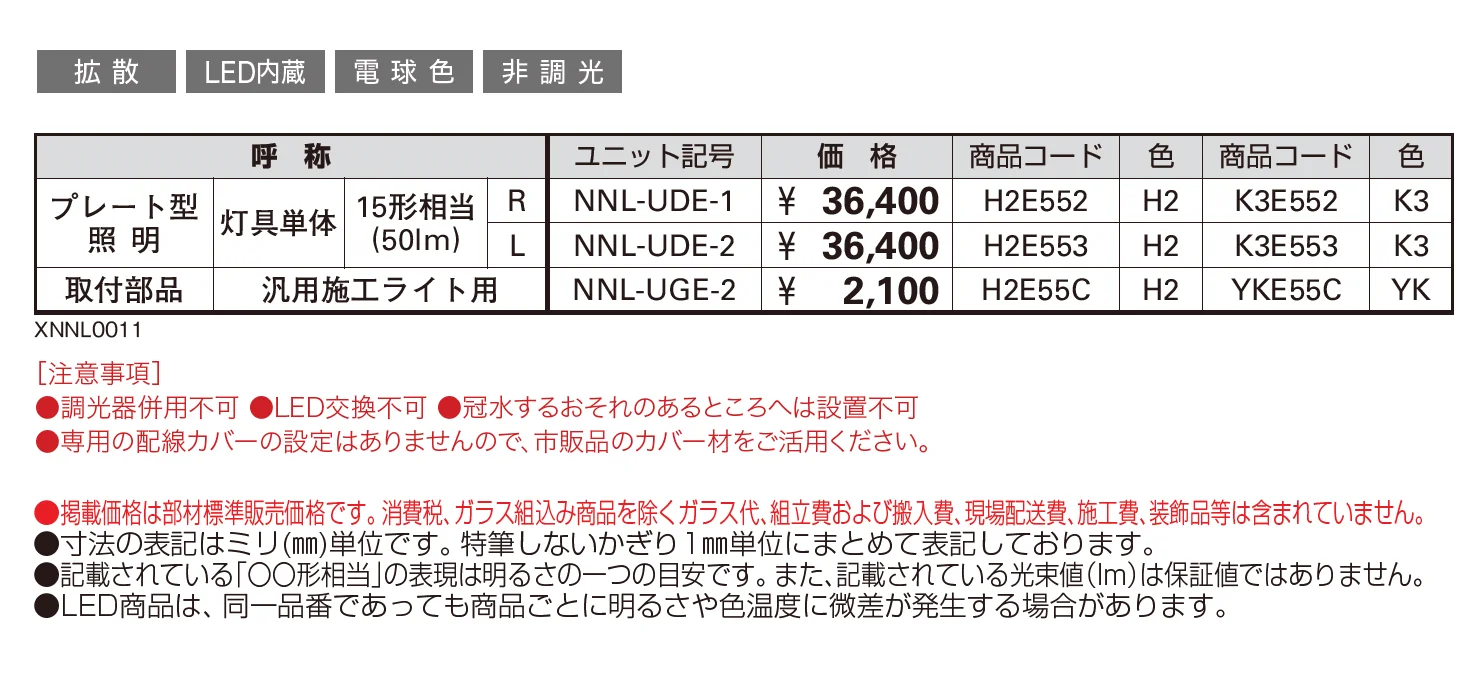 VIEW UP 汎用施工ライト【2025年版】_価格_1