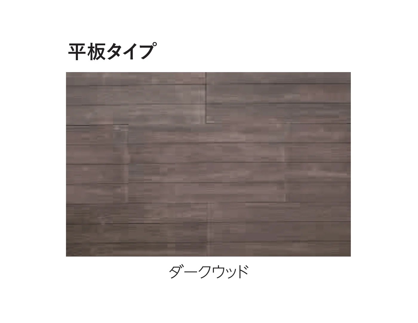 エスビックの「ウッドリーブ」のサブ画像6