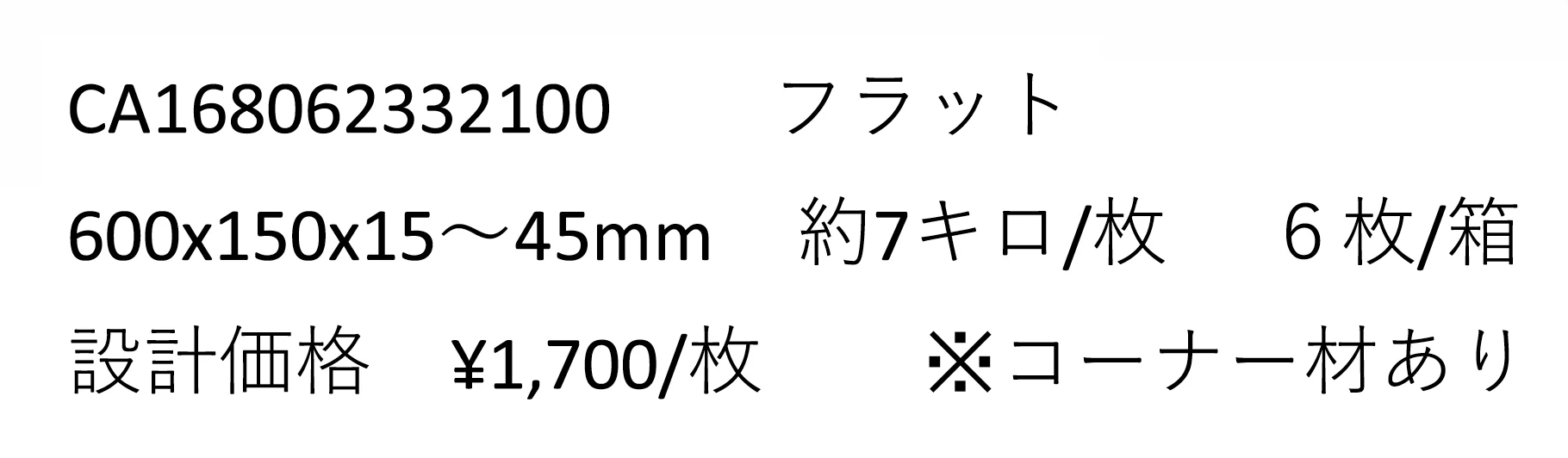 ベージュ_価格_1