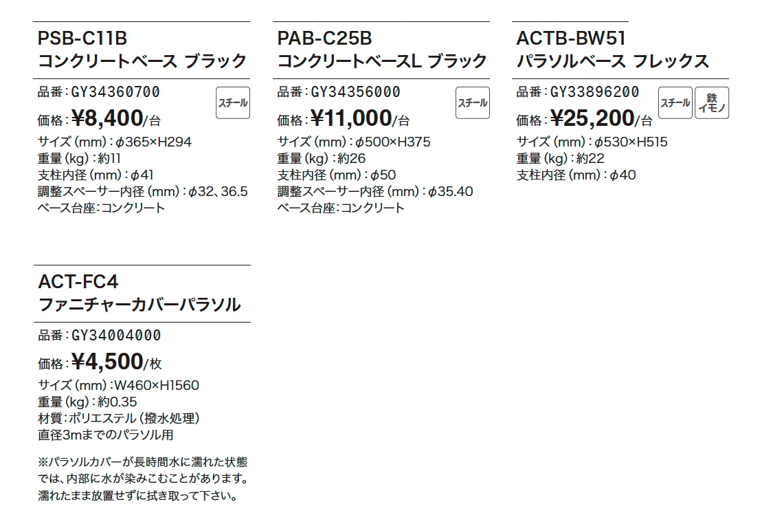 マーケットパラソル_価格_2