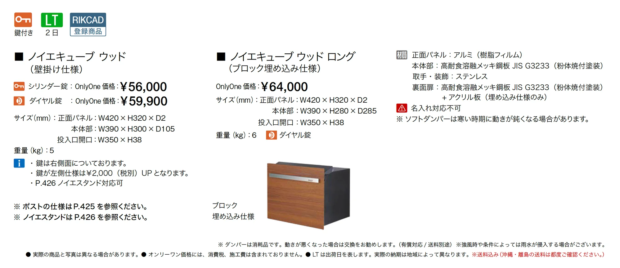 ノイエキューブ ウッド_価格_1