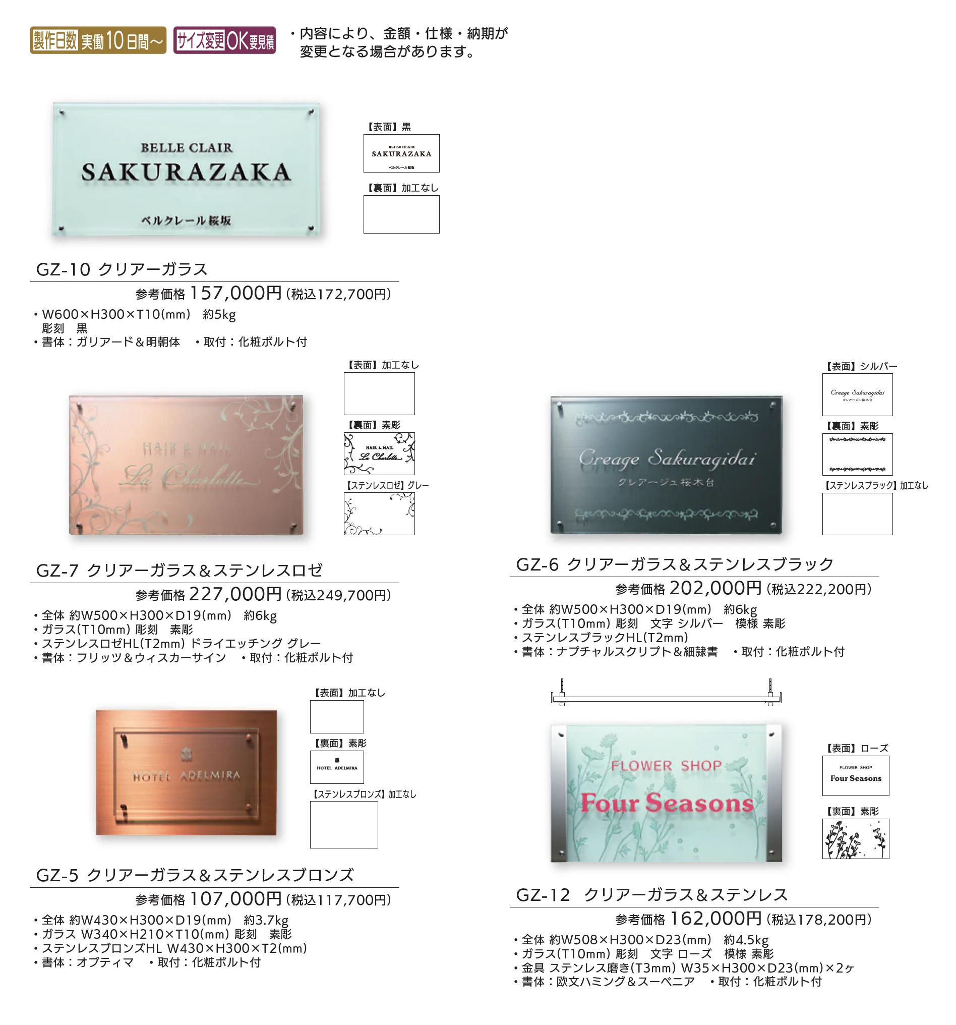 【看板・銘板】壁付けサイン ガラス_価格_1