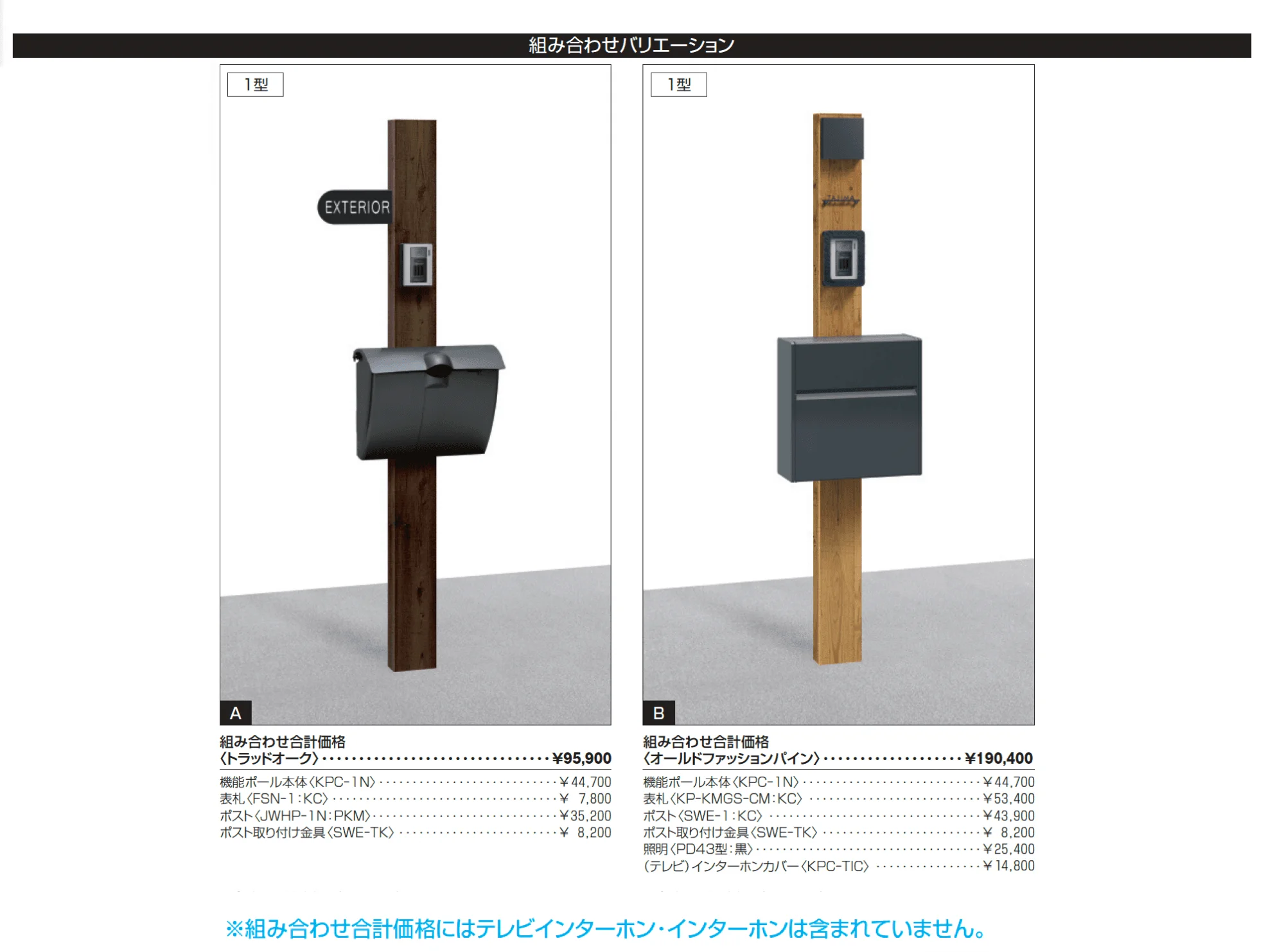 コレット 1型【2025年版】_価格_3