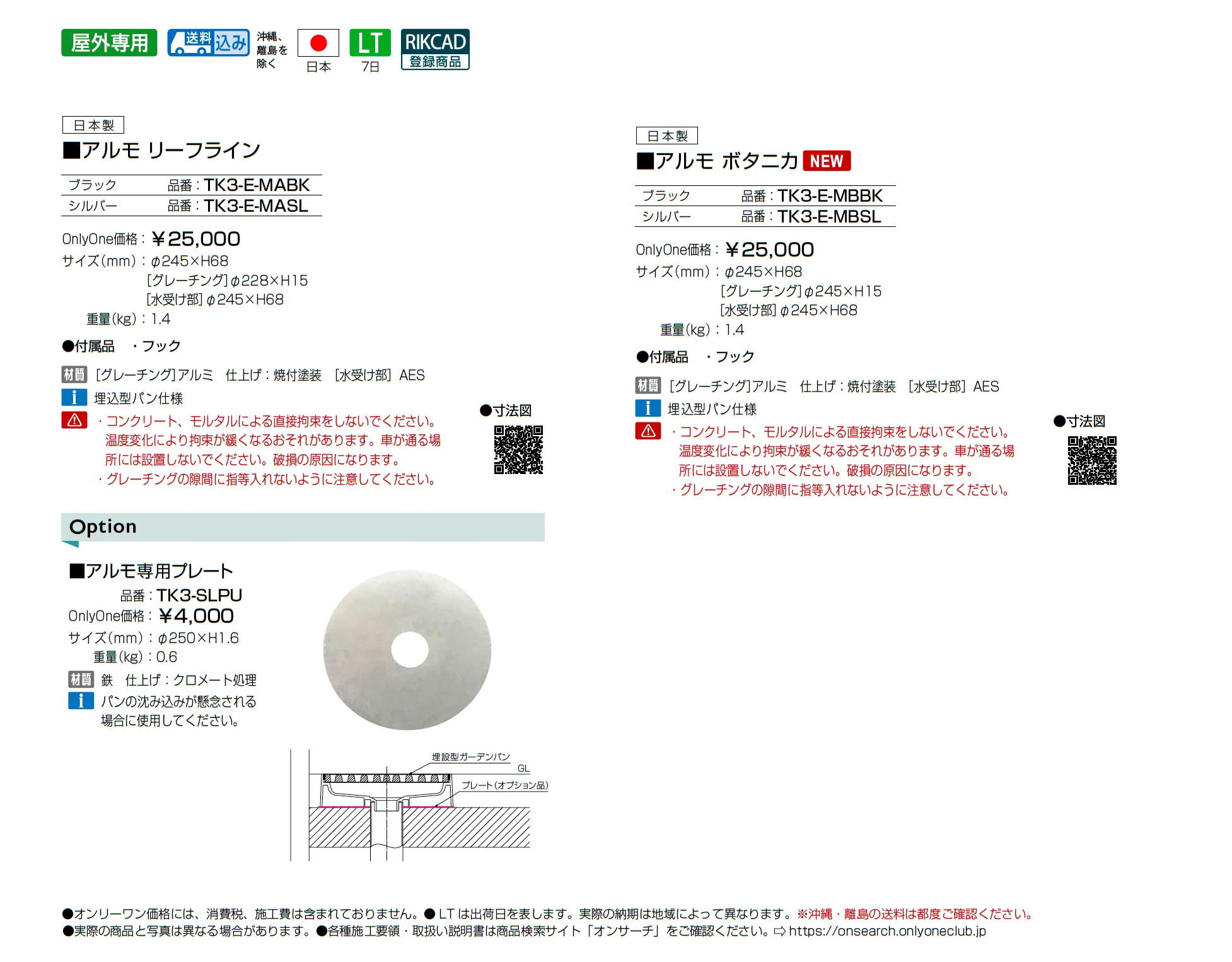 アルモ_価格_1