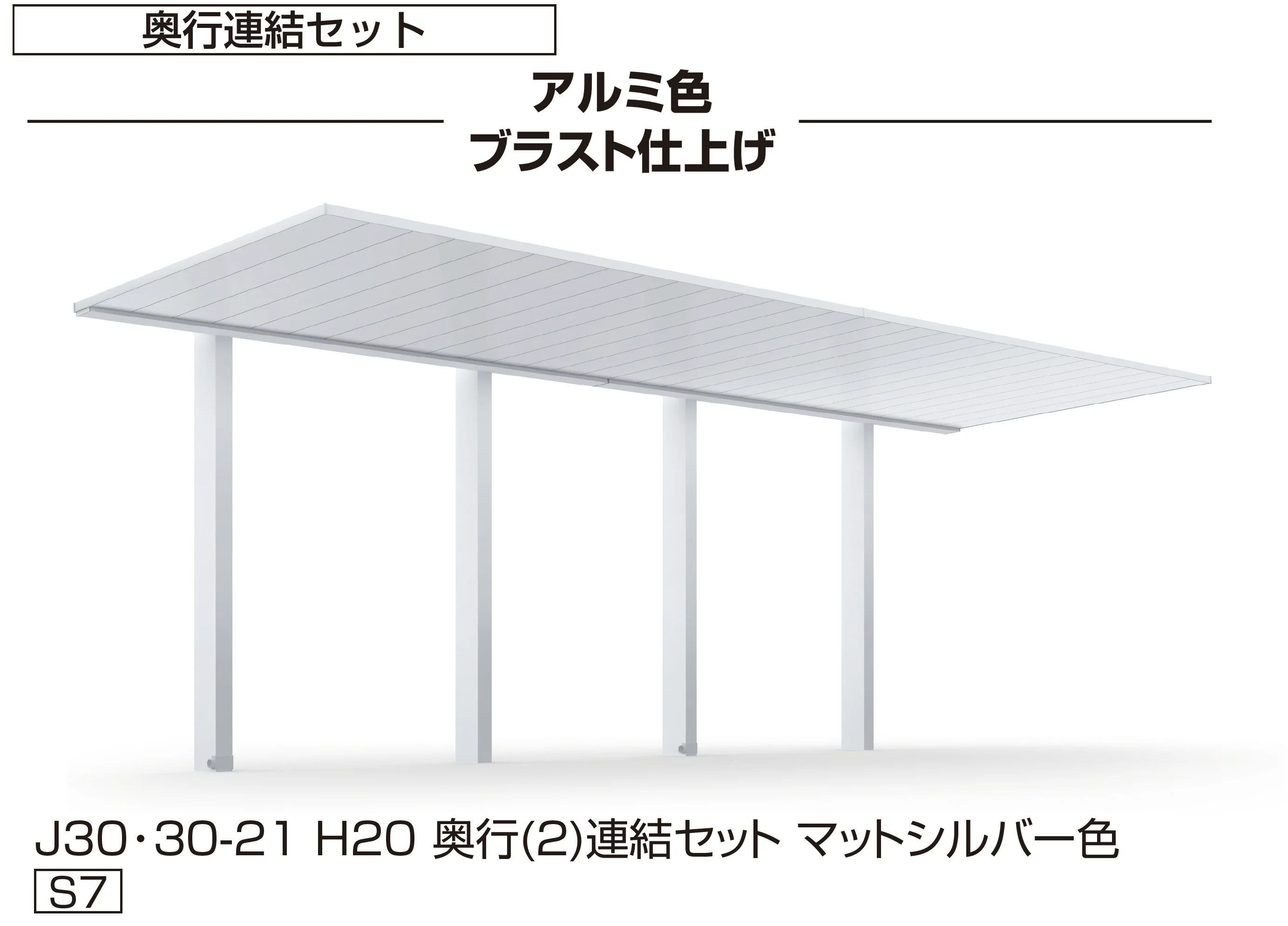 YKK APの「プレーンルーフ ミニ 600タイプ(単体/奥行連結)」のサブ画像1