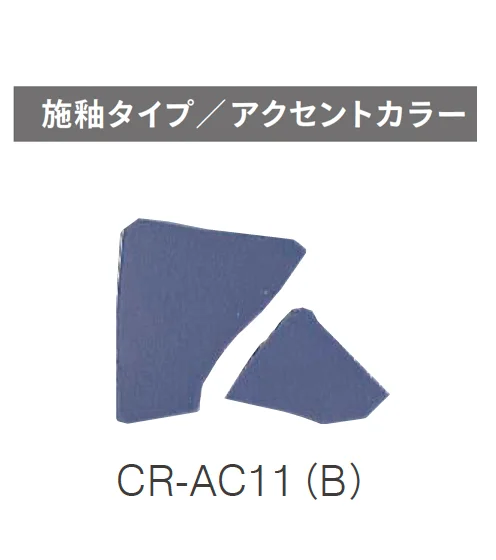 ニットーの「クラッシュタイル」のサブ画像52