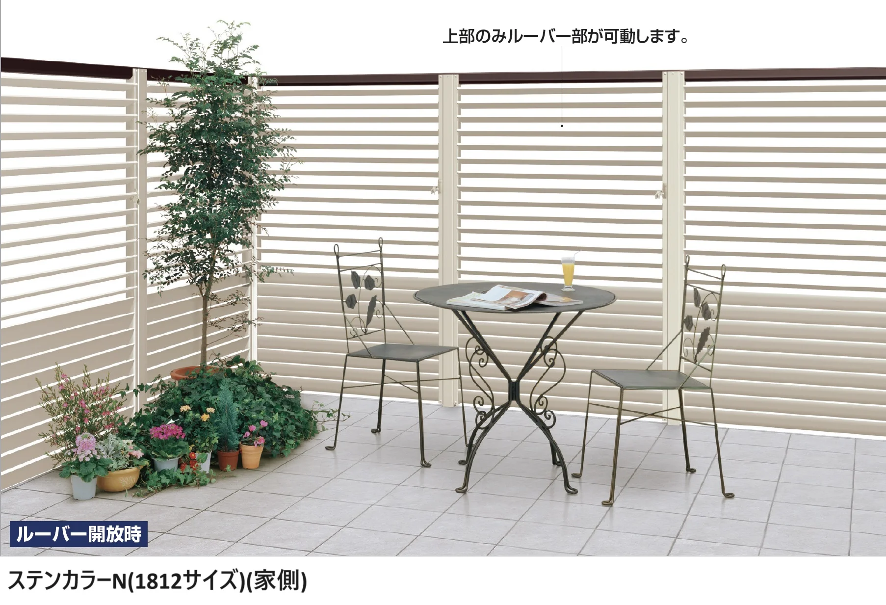 四国化成の「ハイパーテーションAM1型(可動ルーバー)【2024年版】」