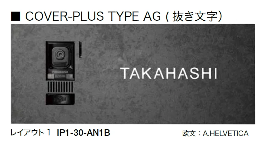 オンリーワンクラブの「カバープラス タイプAG」のサブ画像2
