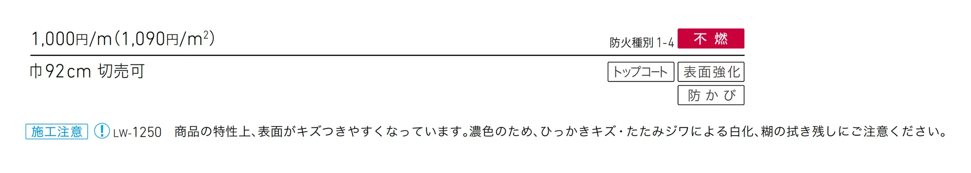 LW-1250_価格_1