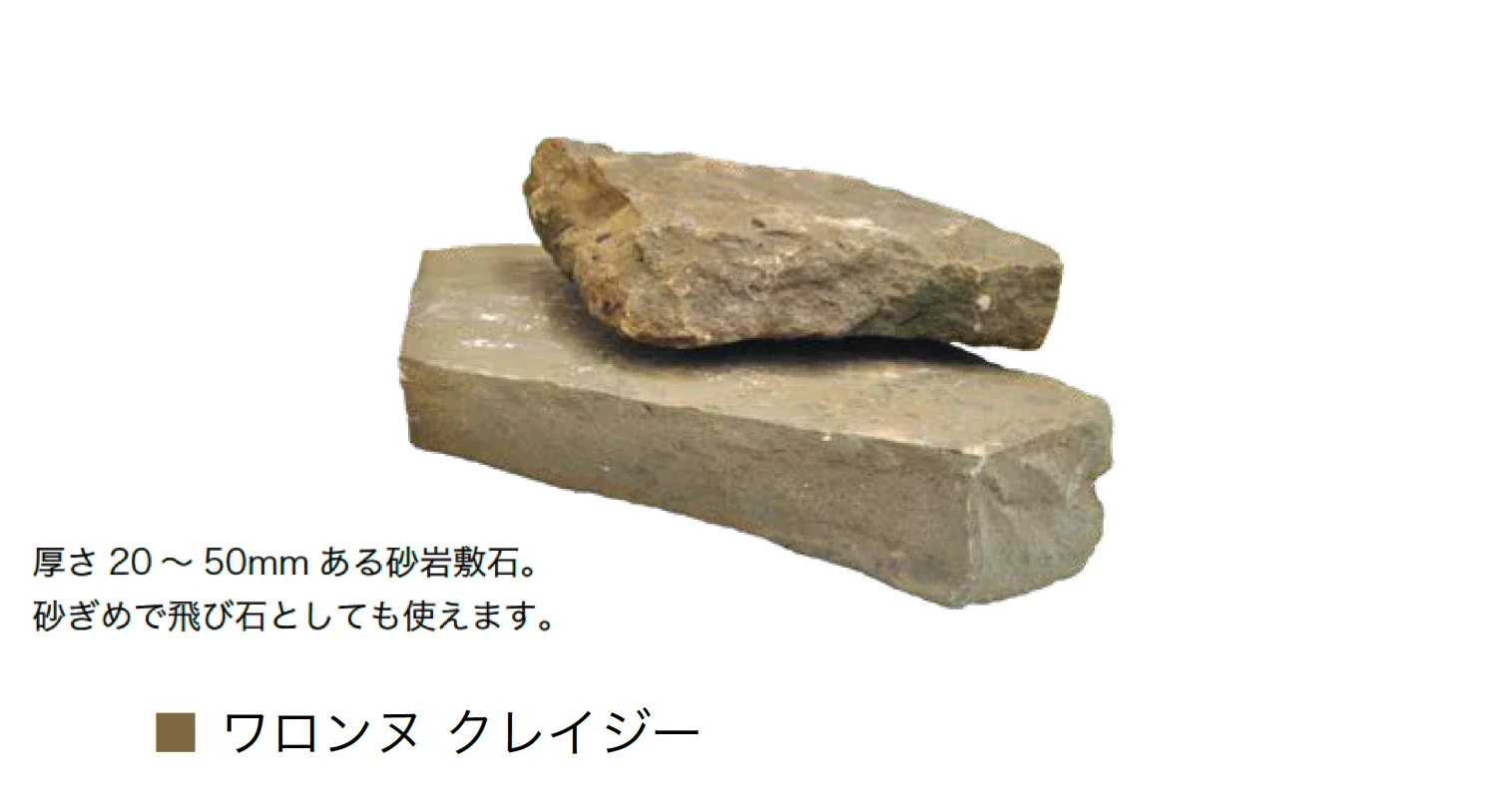 オンリーワンクラブの「ワロンヌ」のサブ画像5