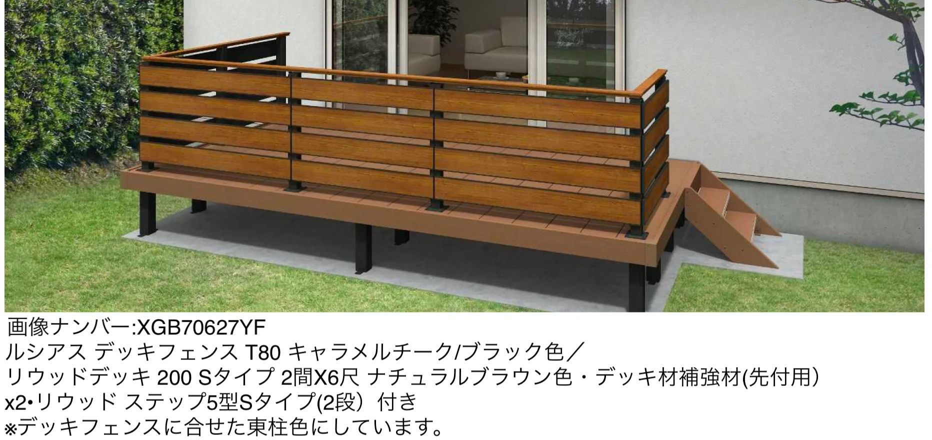 YKK APの「ルシアス デッキフェンス X01型 横スリットタイプ【2025年版】【廃番】」