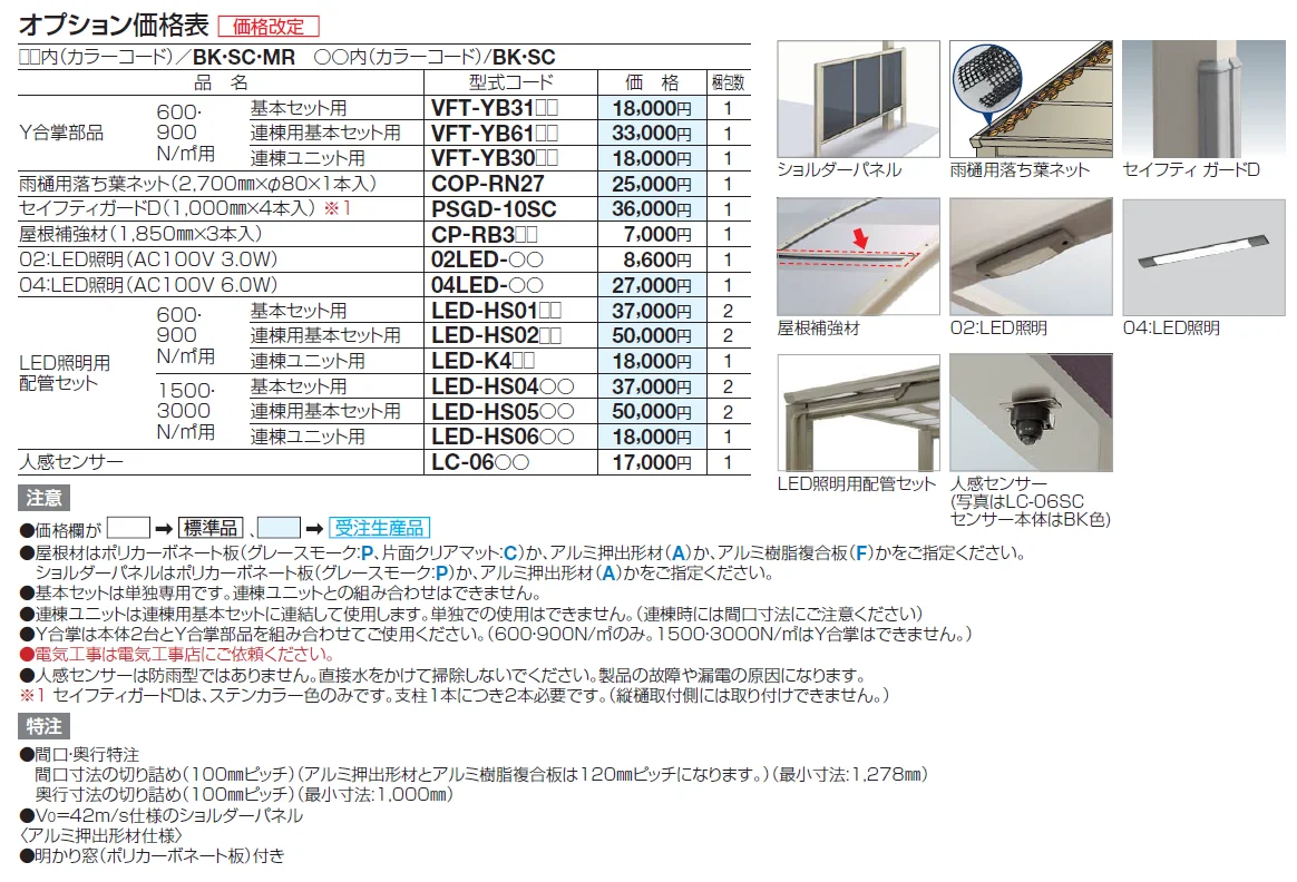 サイクルポート VFT-R(オープンタイプ)【2024年版】_価格_2