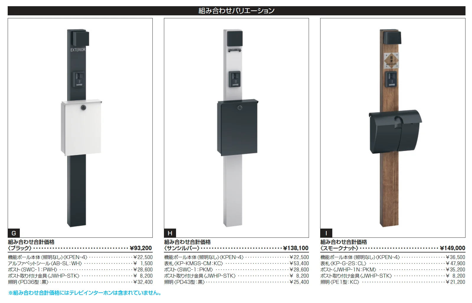エスポⅡ 4型【2025年版】_価格_2