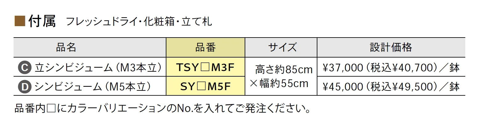 アートフラワー シンビジューム【2025年版】_価格_1