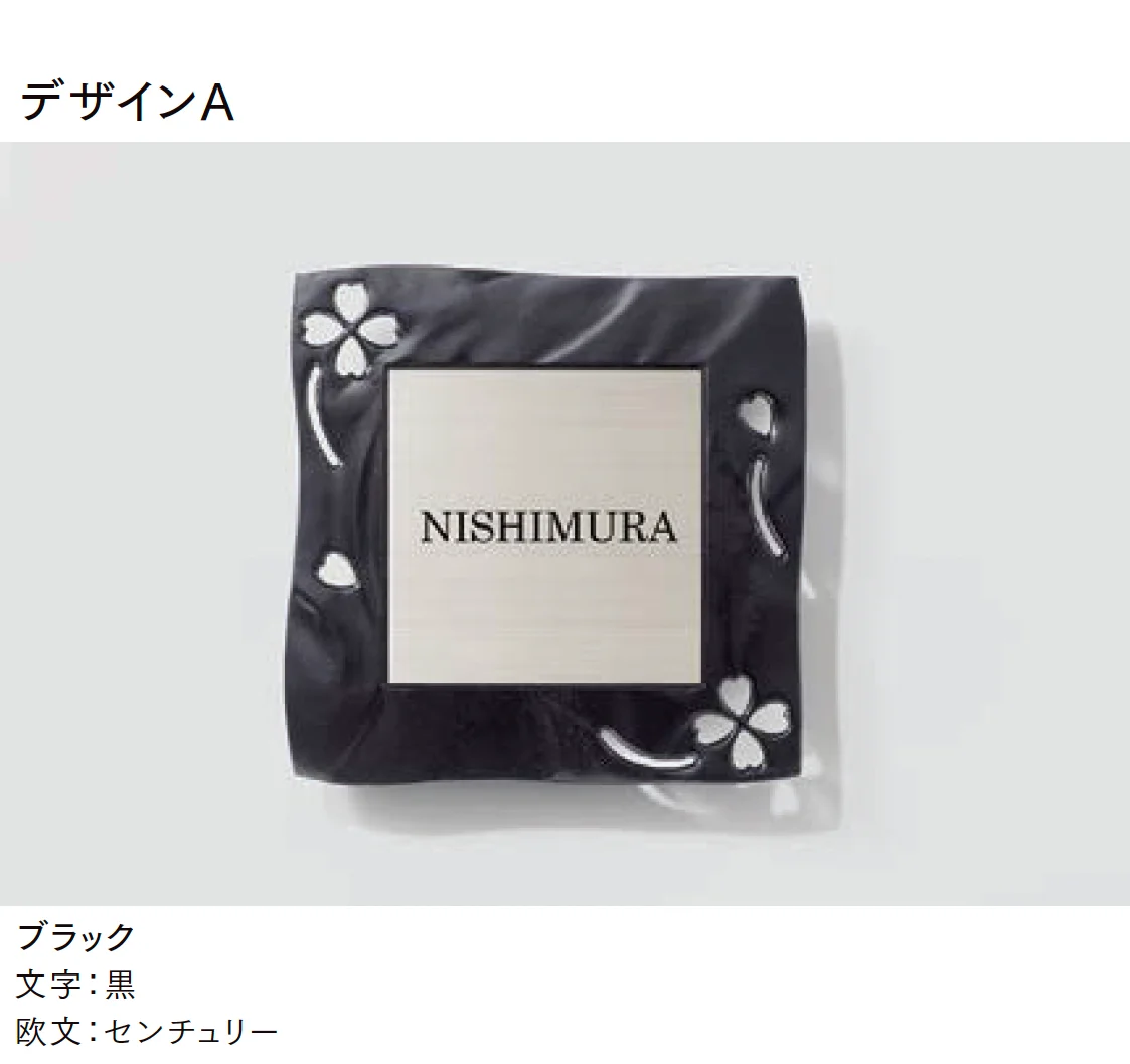 LIXILの「鋳物枠ステンレスサイン」のサブ画像2