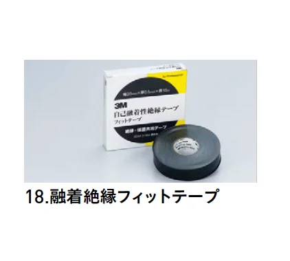 ユニソンの「エコルト®︎トランス・電設資材【2025年版】」のサブ画像14