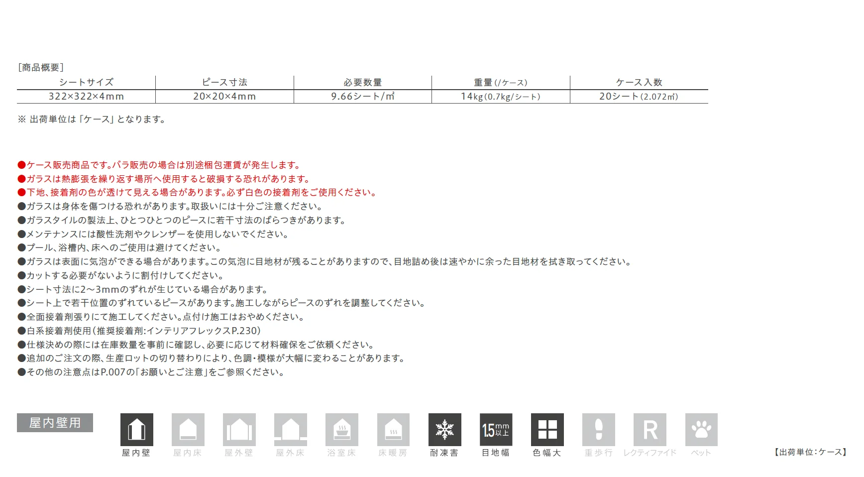 ヴェトロモザイク ミックスタイプ【2025年版】_価格_2